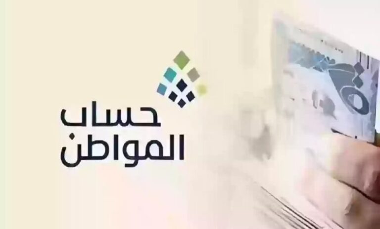 اضافة تابع في حساب المواطن