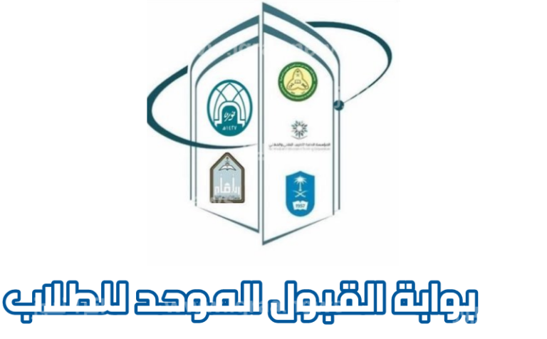 التسجيل الموحد للطالبات