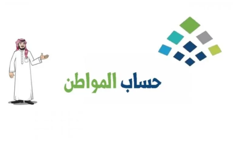 طريقة التسجيل في حساب المواطن للعزاب