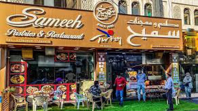 معجنات سميح الرفاع