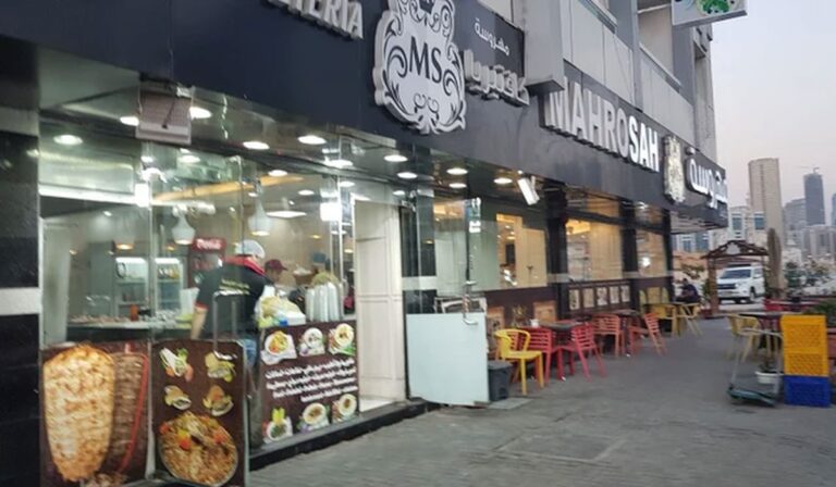 مهروسة الشارقة