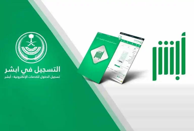 استعلام عن الابعاد من السعودية برقم الهوية