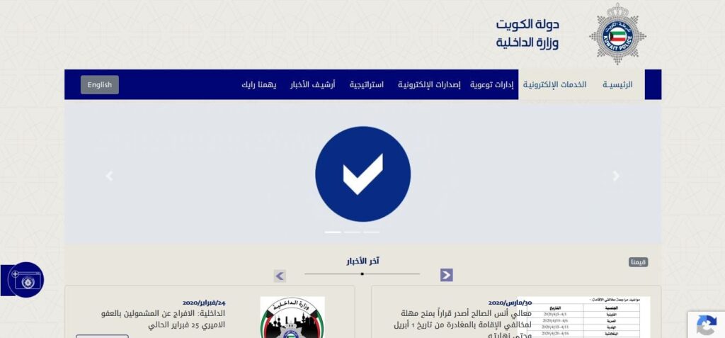استعلام مخالفات المرور الكويت