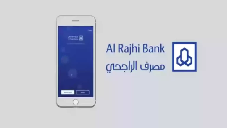 طريقة تغيير رقم الجوال في الراجحي