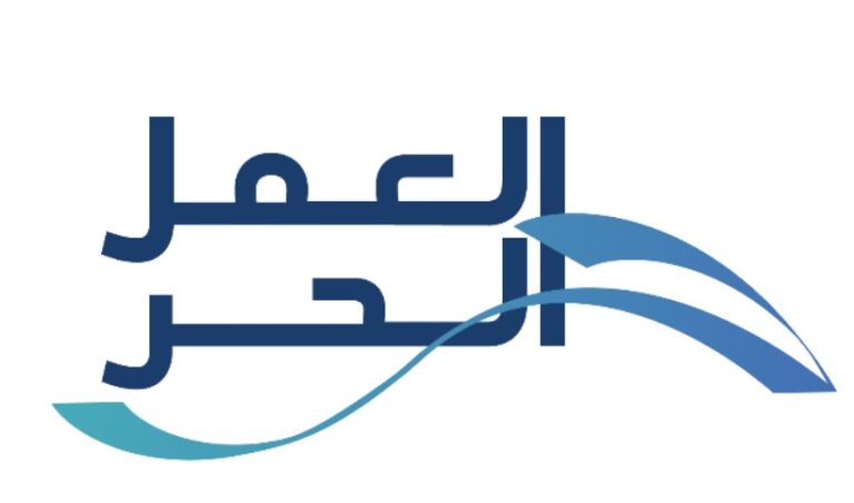 شروط قرض العمل الحر للنساء العاطلات