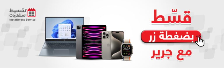 طريقة اقساط جرير للجوالات