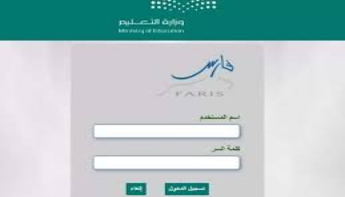 رابط نظام فارس الجديد