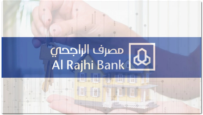 شروط القرض العقاري