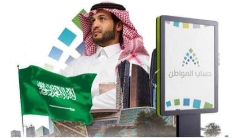 طريقة التسجيل في حساب المواطن للعزاب