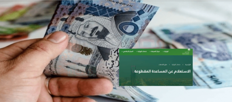 مقطوعة الضمان الاجتماعي