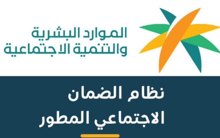 الشروط الضمان الاجتماعي المطور