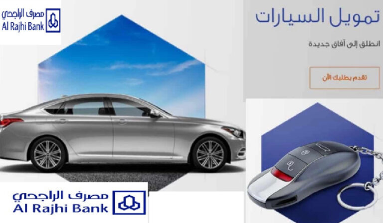 عروض تمويل السيارات