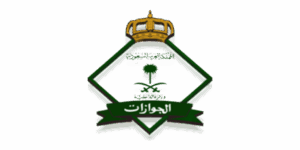 آخر قرارات الجوازات السعودية اليوم للزيارة العائلية