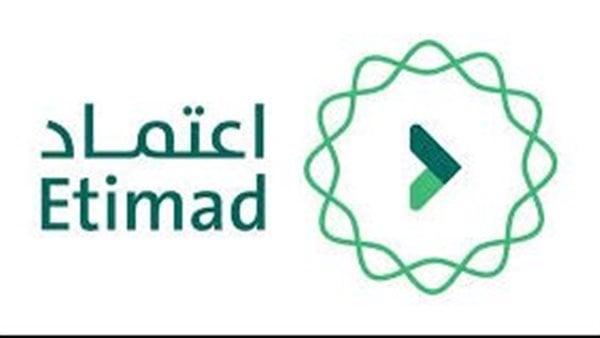 التسجيل في منصة اعتماد