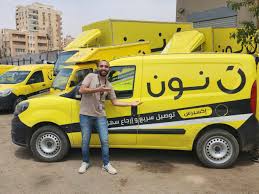 رابط التسجيل في نون كمندوب