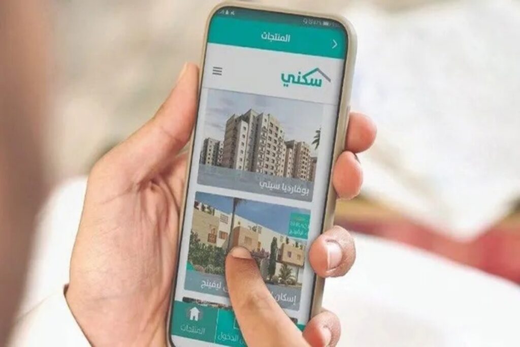 شروط الدعم السكني