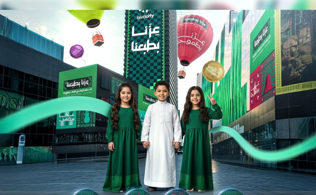 عطلة اليوم الوطني