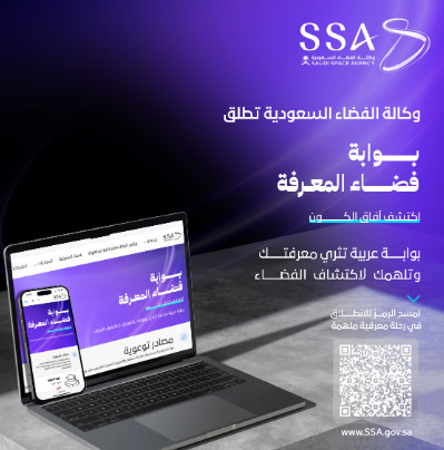 بوابة فضاء المعرفة