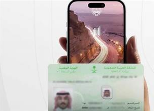 أبشر تجديد الهوية الوطنية