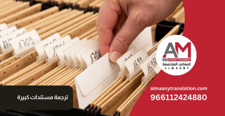 ترجمة مستندات