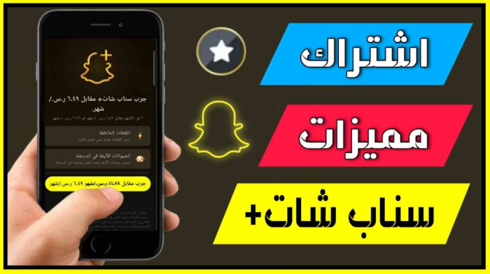 سناب بلس