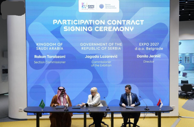 إكسبو بلغراد