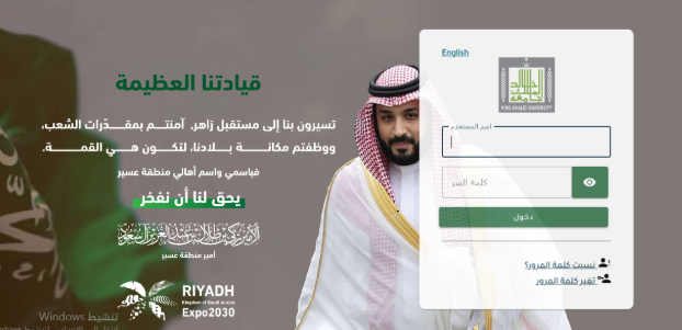 بلاك بورد خالد