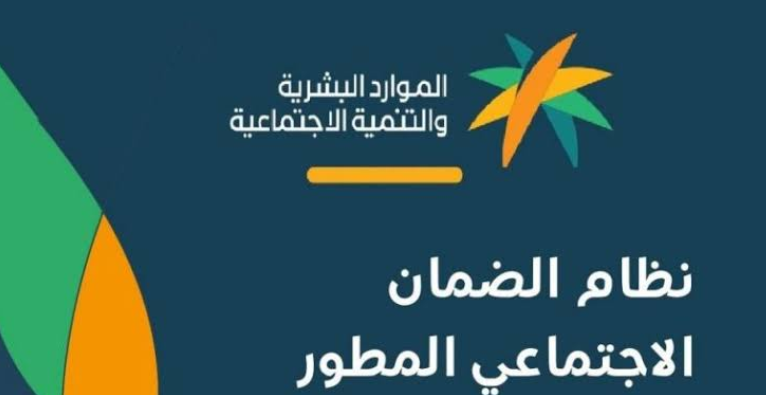 الضمان الاجتماعي المقطوعه تسجيل