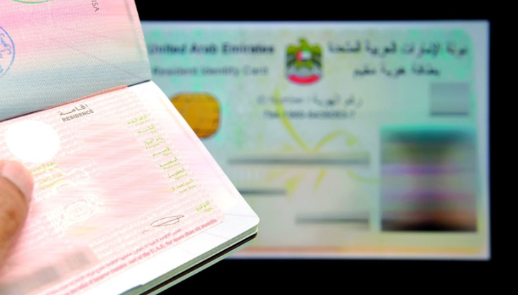 مخالفات الاقامة