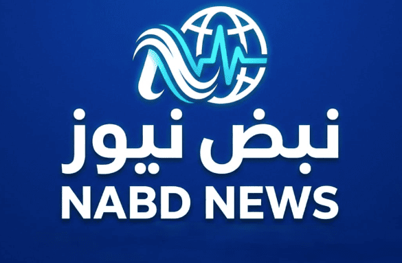 نبض الإخبارية