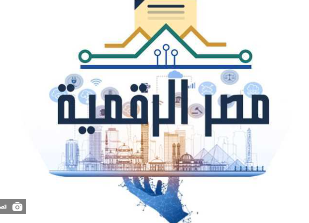 بوابة مصر الرقمية