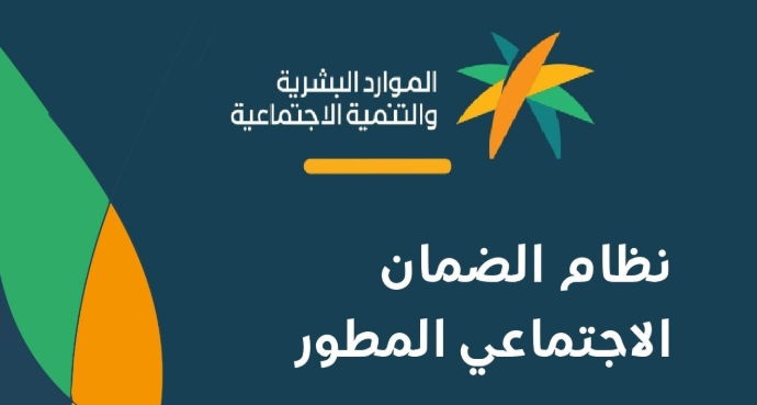 موعد انتهاء الاعتراض على أهلية الضمان الاجتماعي
