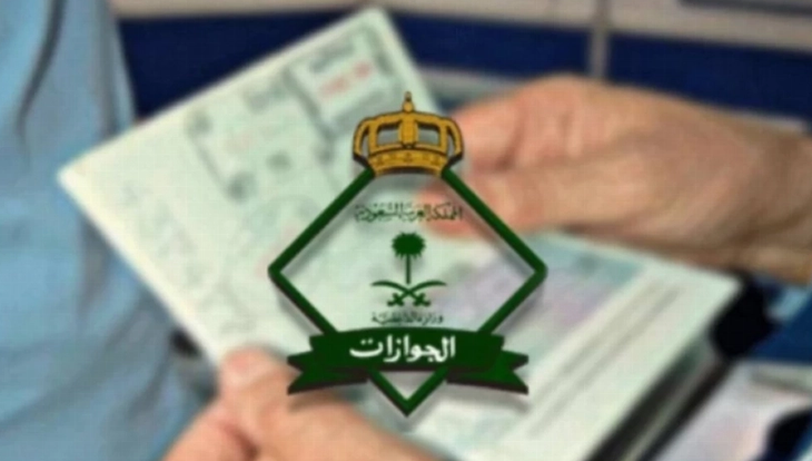 تفويض الكتروني
